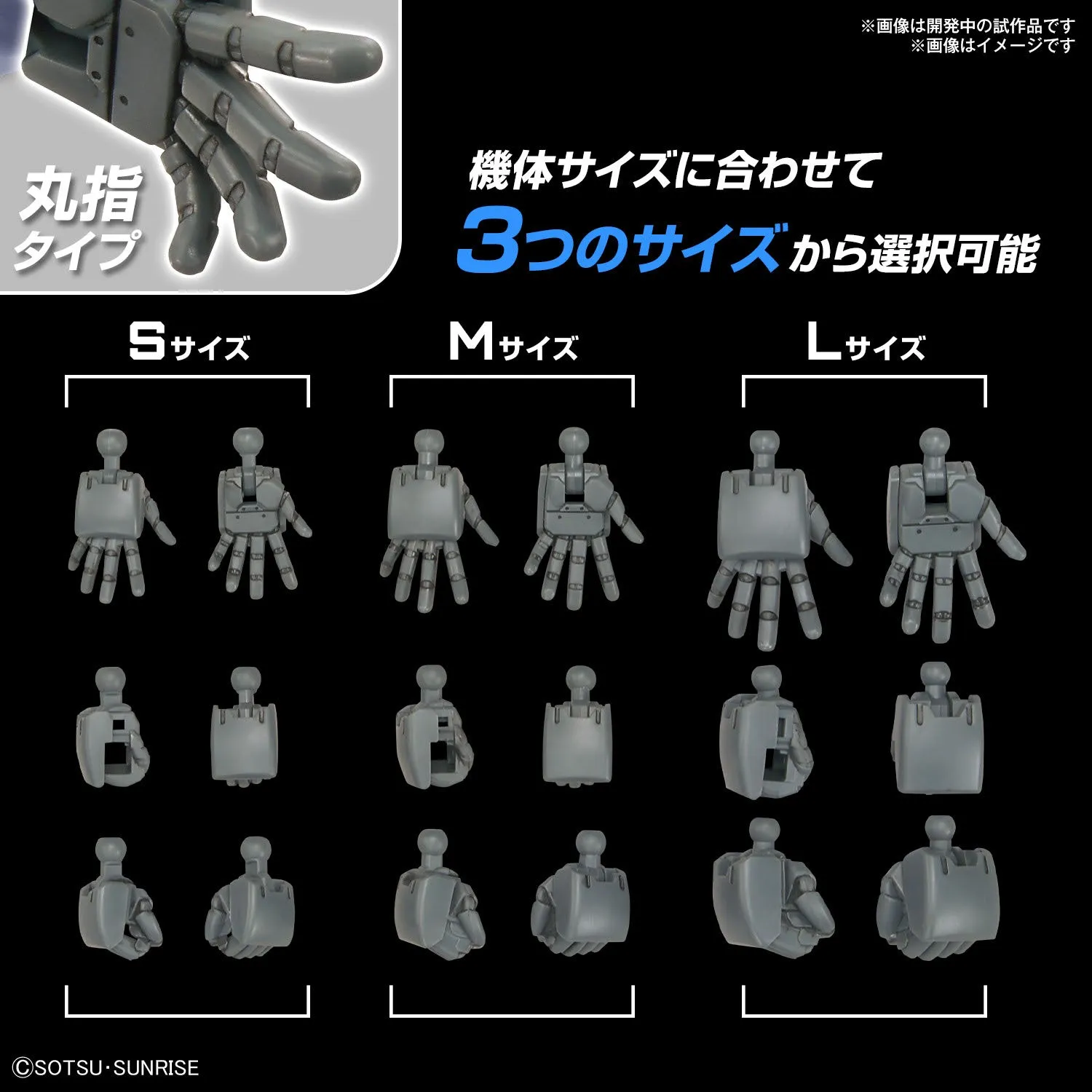 Bandai - Gundam Option Parts - Gunpla 04 (Build Hands Round)